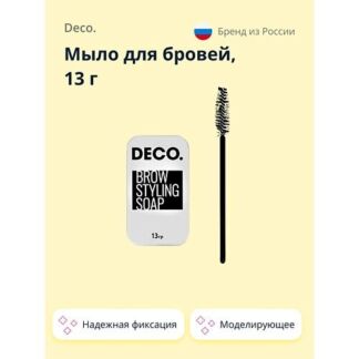 DECO. Мыло для бровей с щеточкой