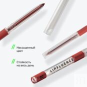 Автоматический карандаш для губ Influence Beauty Lipfluence 2 , 0,28г 3131321 фото 5