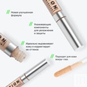 Легкий консилер для лица Influence Beauty Imitation Light Invisible 2 , 2,6 3131323 фото 5