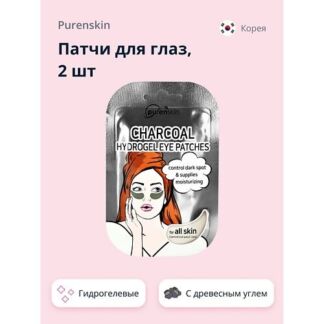 PURENSKIN Маска-пленка для лица с древесным углем