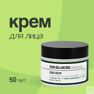 Крем для лица DEARBOO SKIN BALANCING с AHA, BHA и PHA-кислотами