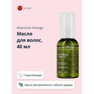 KHARISMA VOLTAGE Масло для волос KHARISMA VOLTAGE TEA TREE &HEMP OIL