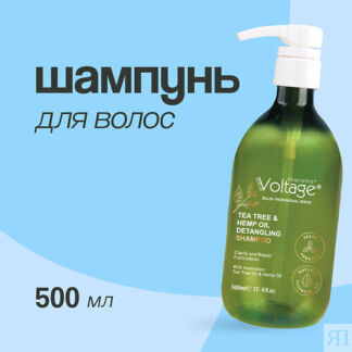 KHARISMA VOLTAGE Шампунь для волос KHARISMA VOLTAGE TEA TREE&HEMP OIL