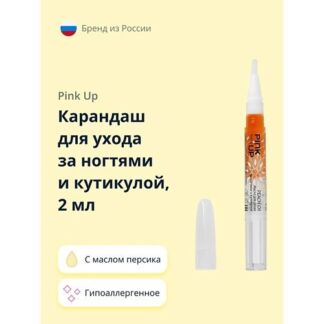 PINK UP Карандаш для ухода за ногтями и кутикулой PINK UP BEAUTY PEACH OIL