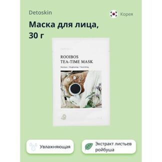Маска для лица DETOSKIN TEA-TIME c экстрактом листьев ройбуша