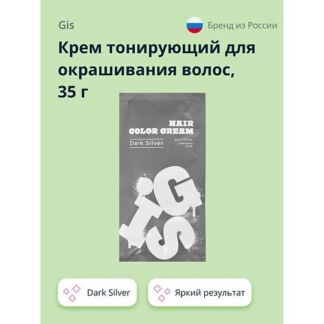 GIS Крем тонирующий для окрашивания волос