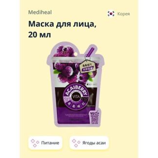 MEDIHEAL Маска для лица VITA Ягоды асаи