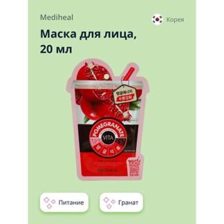 MEDIHEAL Маска для лица VITA Гранат