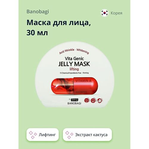 BANOBAGI Маска для лица VITA GENIC Лифтинг MPL027234 фото 1