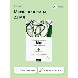 COS.W Маска для лица с экстрактом алоэ вера увлажняющая и успокаивающая