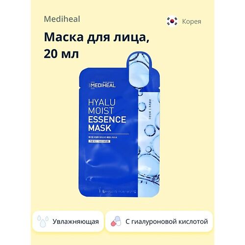 MEDIHEAL Маска для лица с пантенолом восстанавливающая MPL027211 фото 1