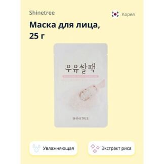 SHINETREE Маска для лица SUPER FOOD c экстрактом риса