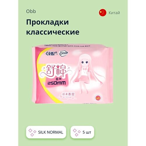 OBB Прокладки классические SILK NORMAL MPL026989 фото 1