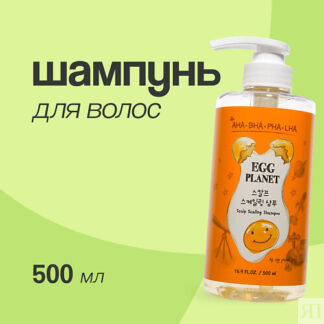 Шампунь для волос с AHA, BHA, PHA, LHA - кислотами