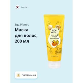 EGG PLANET Маска для волос питательная