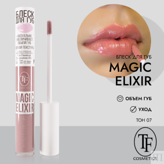 TF Блеск для губ MAGIC ELIXIR