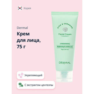 DERMAL Крем для лица CICA X MIDE с экстрактом центеллы азиатской