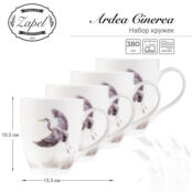 Набор кружек Zapel Ardea Cinerea 4 предмета ZP-5306-4 фото 3