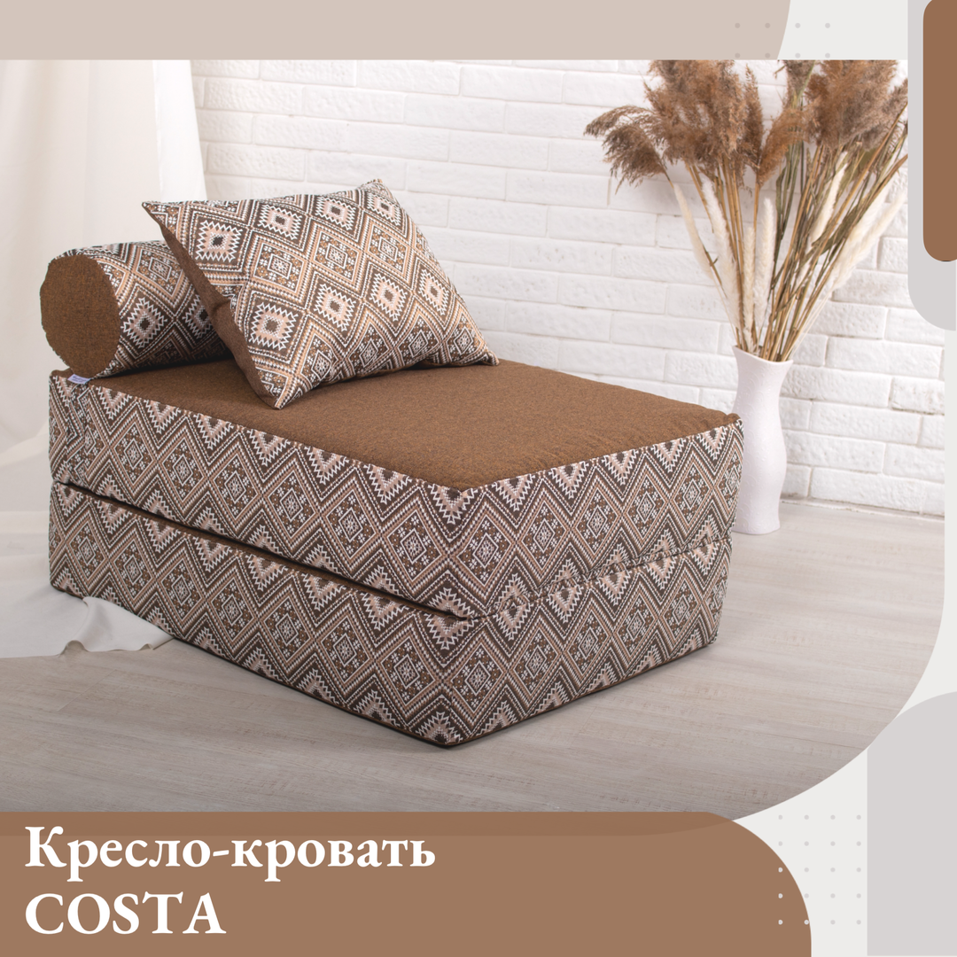 Кресло-кровать Коста Papermoon 65 фото 1