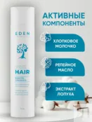 Шампунь-укрепитель Роскошные волосы EDEN Cosmetics, 300 мл фото 2