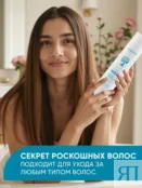 Шампунь-укрепитель Роскошные волосы EDEN Cosmetics, 300 мл фото 5