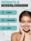 Гель для умывания от прыщей EDEN Stop Acne, 150 мл фото 4