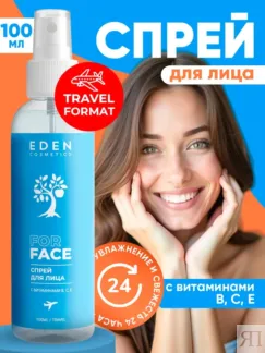 Спрей для лица освежающий с витаминами B, C, E EDEN Cosmetics, 100 мл