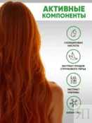 Пилинг для кожи головы с салициловой кислотой EDEN Cosmetics, 100 мл фото 2