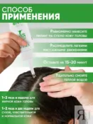 Пилинг для кожи головы с салициловой кислотой EDEN Cosmetics, 100 мл фото 5