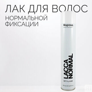 Kapous Лак для волос Lacca Normal, средняя фиксация, 446 г, 500 мл Kapous