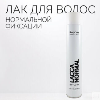 Kapous Лак для волос Lacca Normal, средняя фиксация, 516 г, 750 мл Kapous