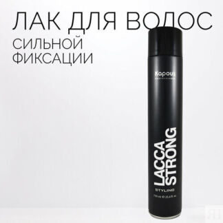 Kapous Лак для волос Lacca Strong, сильная фиксация, 517 г, 750 мл Kapous