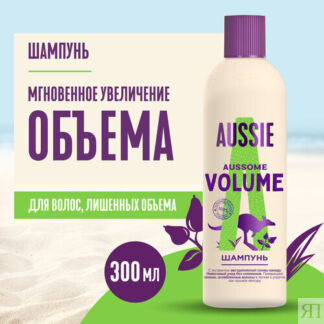 AUSSIE Шампунь Aussome Volume с австралийской сливой для объема волос, Осси