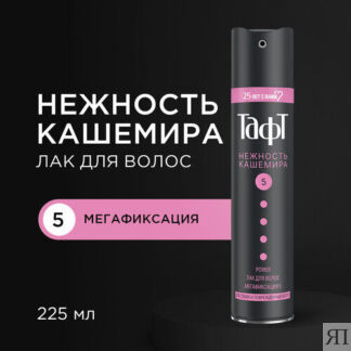 Тафт Лак для волос Power Нежность кашемира, для сухих и поврежденных волос,