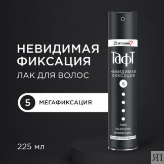 Тафт Лак для волос Power Невидимая фиксация, экстрасильная фиксация, 250 г,