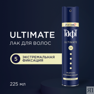 Тафт Лак для волос Ultimate, экстремальная фиксация, 225 мл Тафт