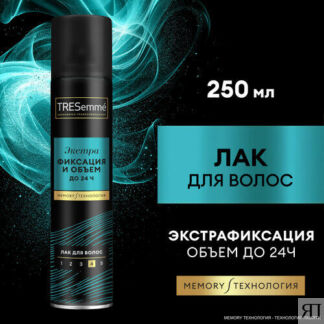 Лак для волос  TRESemmé Beauty-Full Volume Экстрафиксация 250 мл