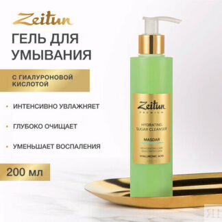 Zeitun гель для умывания сахарный увлажняющий с гиалуроновой кислотой MASDA