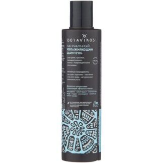 BOTAVIKOS шампунь Aromatherapy Hydra натуральный Увлажняющий для сухих, тус