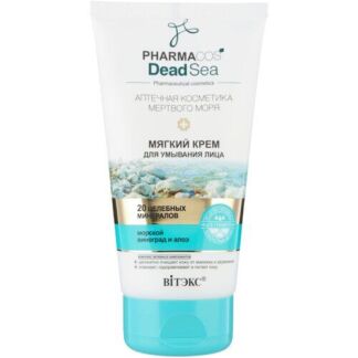 Витэкс Pharmacos Dead Sea Крем для умывания лица мягкий, 150 мл, 150 г Витэ