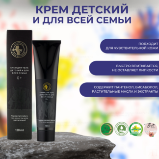 Мастерская Олеси Мустаевой Крем для тела Семейный, 120 мл