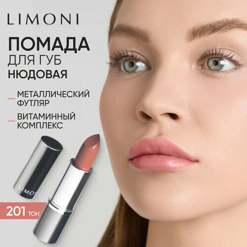Limoni Помада для губ увлажняющая, оттенок 201 Limoni фото 1