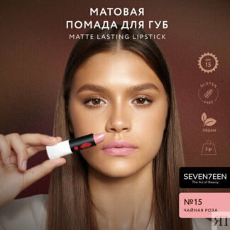 SEVEN7EEN помада для губ Matte Lasting матовая, оттенок 15