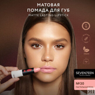 SEVEN7EEN помада для губ Matte Lasting матовая, оттенок 30