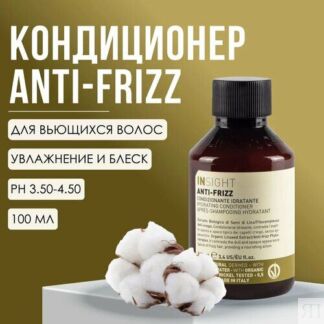 Insight кондиционер Anti-Frizz Hydrating разглаживающий для непослушных вол