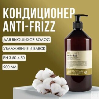 Insight кондиционер Anti-Frizz Hydrating разглаживающий для непослушных вол