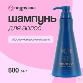 Шампунь для волос KHARISMA VOLTAGE абсолютное восстановление 500 мл Kharism