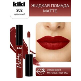 Жидкая матовая помада для губ KIKI Matte lip 202, стойкая, оттенок красный