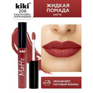 Жидкая матовая помада для губ KIKI Matte lip 206, стойкая, оттенок каштанов