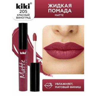 Жидкая матовая помада для губ KIKI Matte lip 205, стойкая, оттенок красный